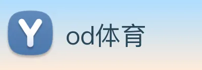 od体育 logo